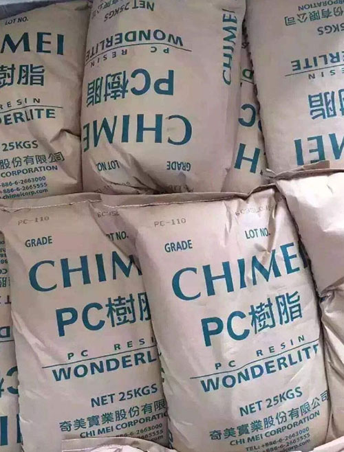 台湾奇美(WONDERLITE)PC原料